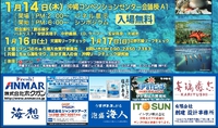 海のシンポジウム